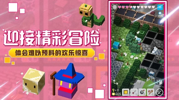 像素方块迷宫公测倒计时！抢先体验开放时间公布