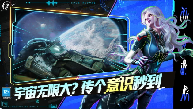 星际理想国是手游还是端游 特色玩法全解析
