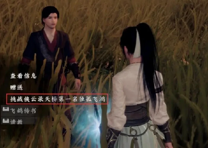 下一站江湖2流光追影怎么获得,下一站江湖2手游流光追影获取方式一览