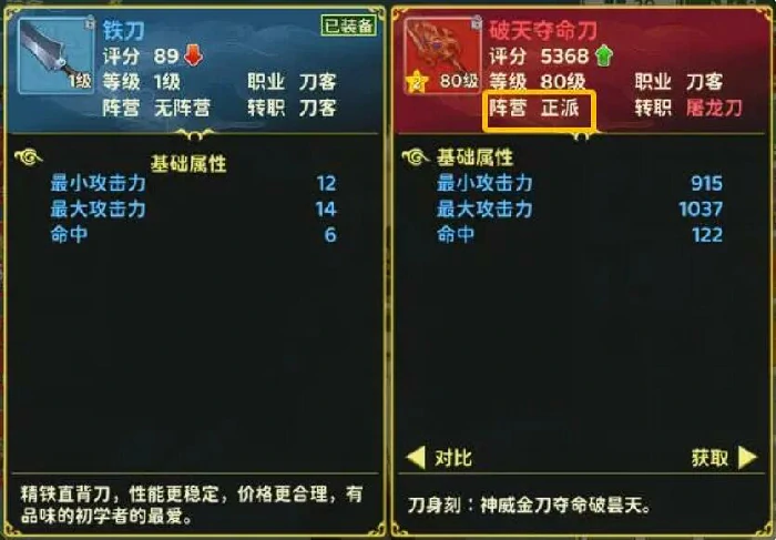 热血江湖归来神兵怎么玩,热血江湖归来神兵锻造攻略