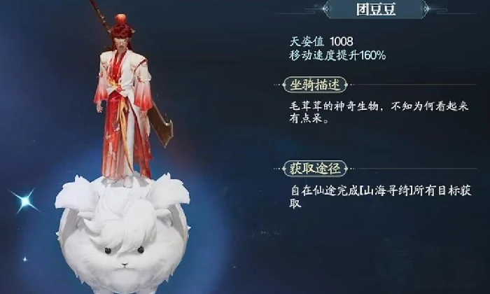 诛仙2手游坐骑大全