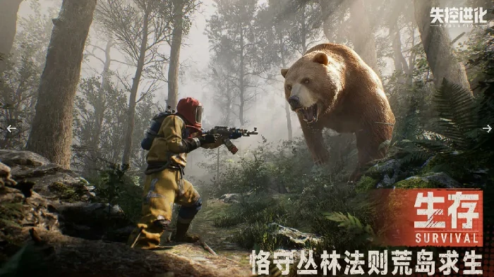 失控进化都有什么模式,失控进化游戏介绍