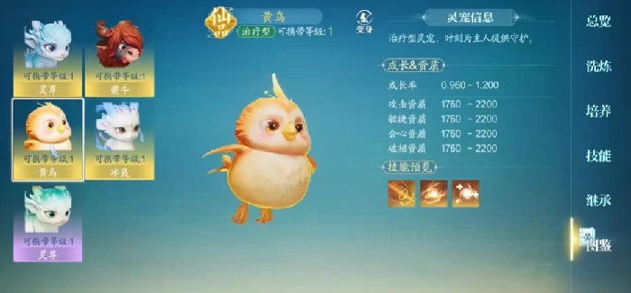 诛仙2手游宠物怎么选,诛仙2手游宠物选择攻略