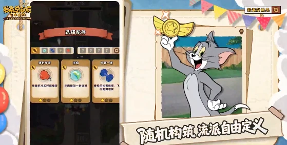发条总动员杰瑞是什么角色,发条总动员杰瑞介绍