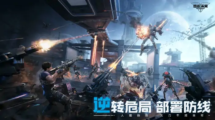 逆战未来什么时候上线,逆战手游的上线时间分享,逆战