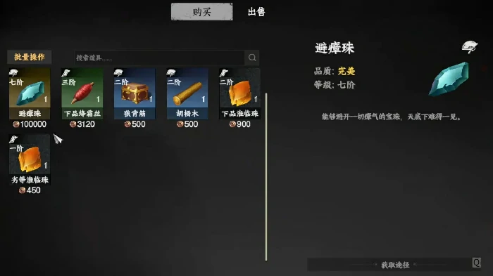 江湖2侠窟秘藏位置揭秘 获取攻略全解析