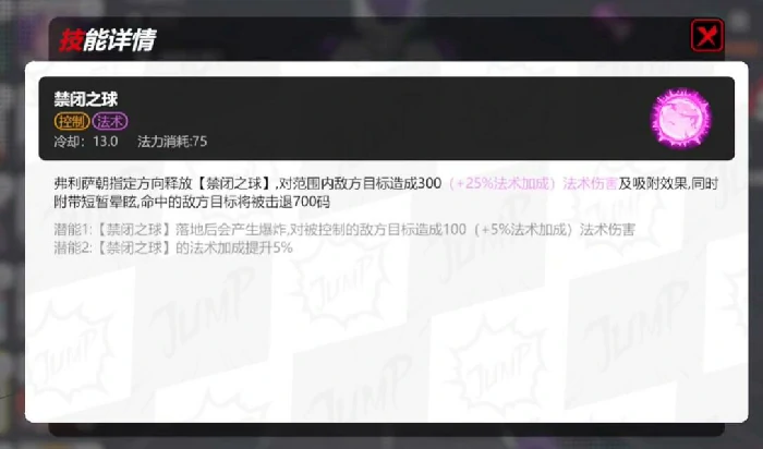 漫画群星大集结弗利萨技能介绍,漫画群星大集结弗利萨技能入门攻略