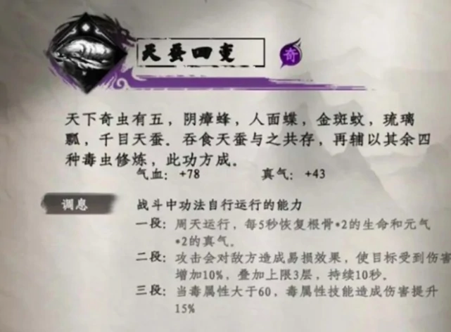 下一站江湖2武功秘籍获取攻略,下一站江湖2手游武功秘籍怎么获取