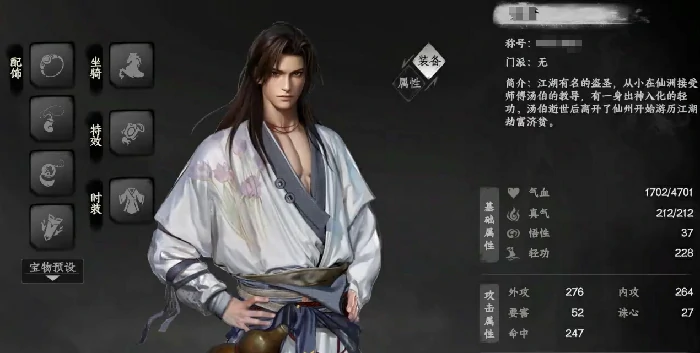 下一站江湖2江湖浪子怎么解锁,下一站江湖2江湖浪子玩法介绍