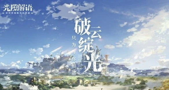 光隙解语宝箱密码全攻略 轻松破解拿奖励