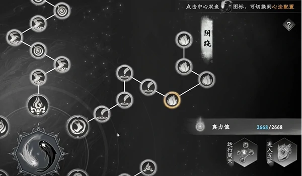 下一站江湖2真力值怎么提升,下一站江湖2手游真力用途
