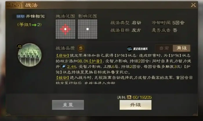 三国志战棋版孙鲁育介绍,三国志战棋版孙鲁育怎么样