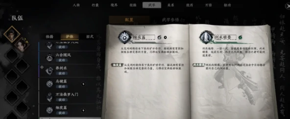 江湖2最强装备排行 极品神兵获取攻略