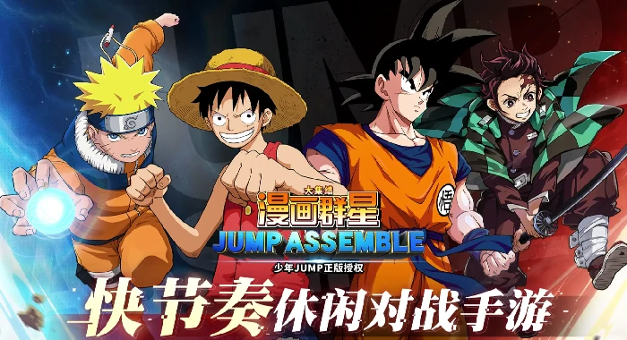漫画群星大集结最强角色排行出炉