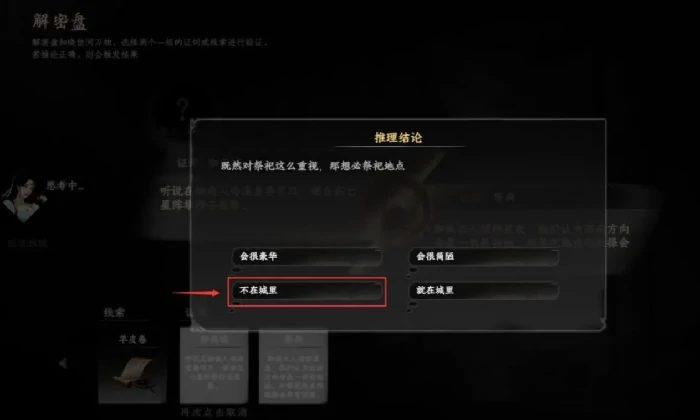 下一站江湖2迦南遗迹通关技巧 独家攻略速看