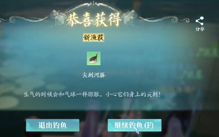诛仙2手游怎么钓鱼,诛仙2手游钓鱼攻略