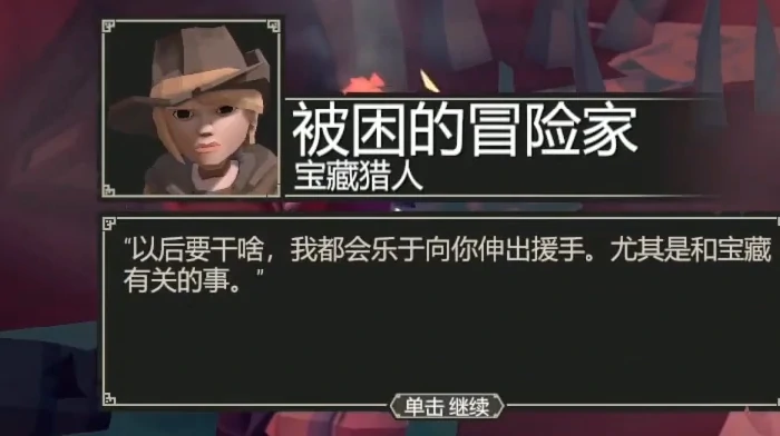 为了吾王宝藏猎人怎么解锁,为了吾王手游宝藏猎人介绍