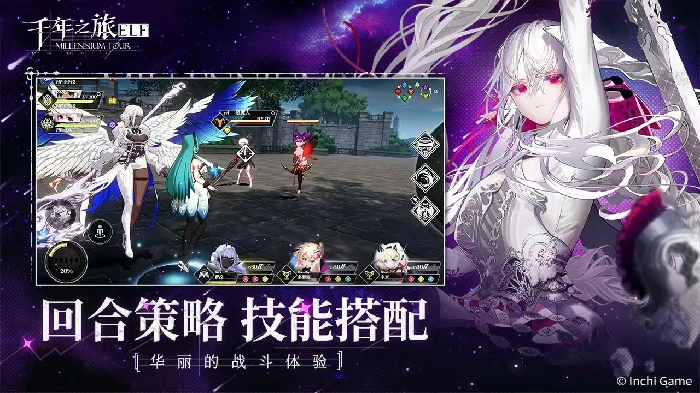 千年之旅什么时候上线,千年之旅公测时间是哪天