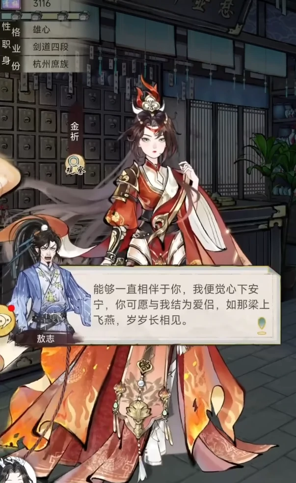华夏千秋怎么表白,华夏千秋表白方法