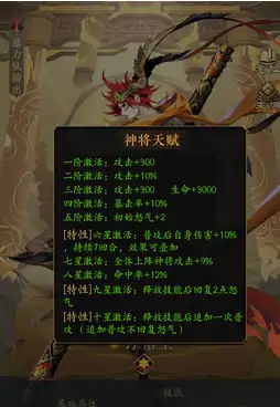 九州异兽记齐天大圣技能介绍,九州异兽记齐天大圣技能详情