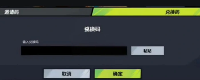 远光84兑换码怎么用,远光84兑换码使用方法