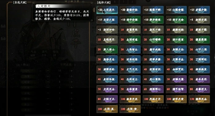 下一站江湖2开局天赋推荐,下一站江湖2开局天赋怎么选