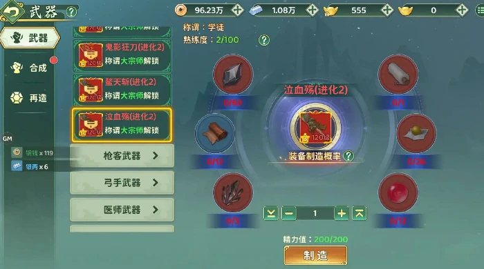 热血江湖归来神兵怎么玩,热血江湖归来神兵锻造攻略