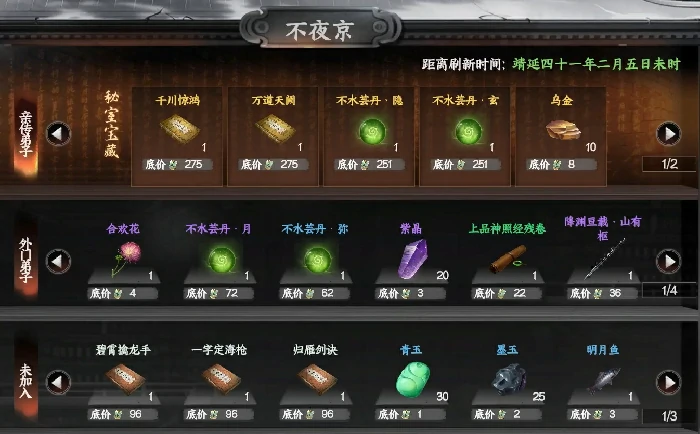 江湖2最强门派推荐：新手必选门派攻略