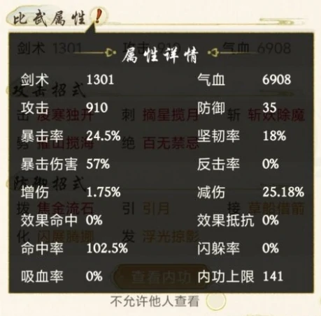 华夏千秋怎么加点,华夏千秋手游加点攻略