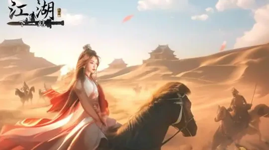 云鹤村隐藏奇遇全解锁！下一站江湖2独家探秘