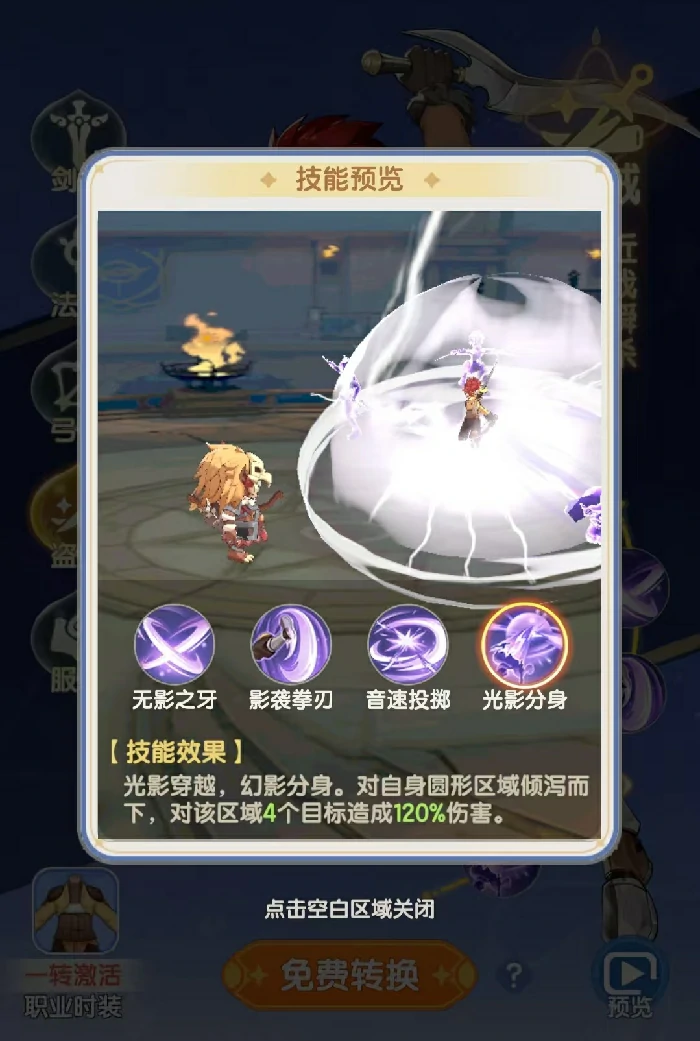 仙境传说破晓盗贼怎么样,仙境传说破晓盗贼技能详解
