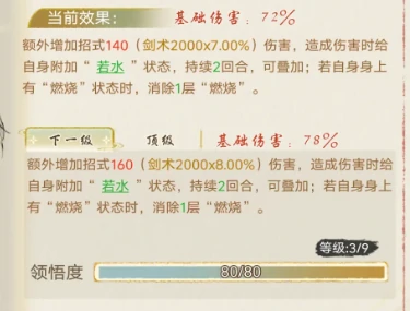 华夏千秋怎么加点,华夏千秋手游加点攻略