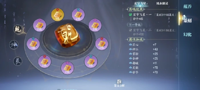 诛仙2手游法宝系统介绍,诛仙2手游法宝养成路线一览