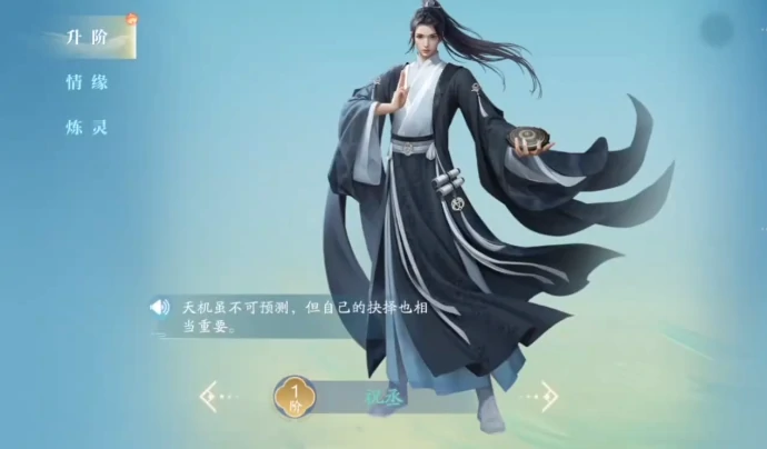 诛仙2手游阵灵搭配攻略,诛仙2手游阵灵如何搭配