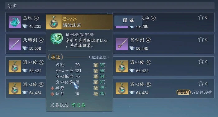 诛仙2手游银锭获取方法,诛仙2手游银锭怎么获取
