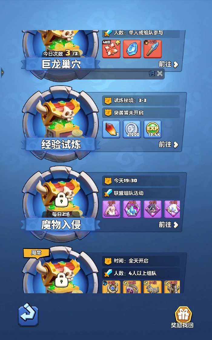 勇者联盟魔物入侵速通秘籍