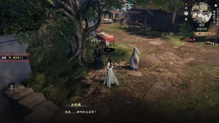 下一站江湖2天霜拳怎么获得,下一站江湖2天霜拳获得方法介绍