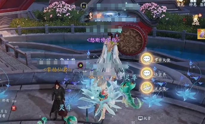 诛仙2手游全称号盘点