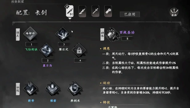 下一站江湖2武学怎么冲击化境,下一站江湖2手游冲击化境方法说明