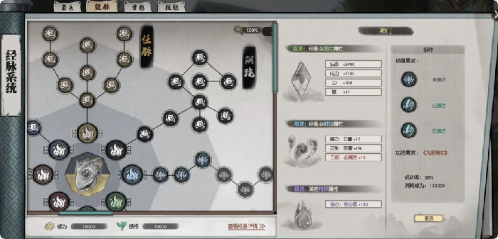 下一站江湖2武学通解怎么获得,下一站江湖2武学通解攻略