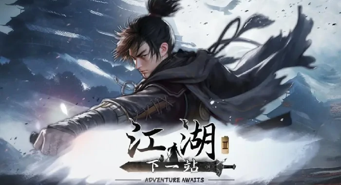 下一站江湖2万法归一丹怎么获取,万法归一丹获取方法一览