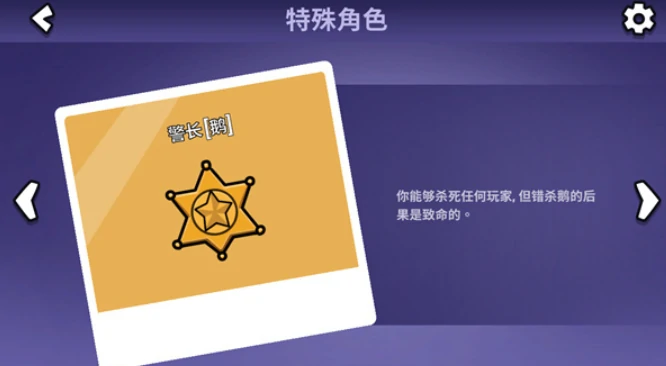 鹅鸭杀角色介绍,鹅鸭杀手游有哪些角色