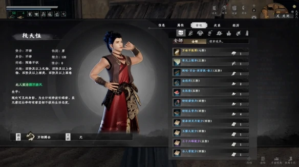 下一站江湖2特质生骨丹获取位置全攻略