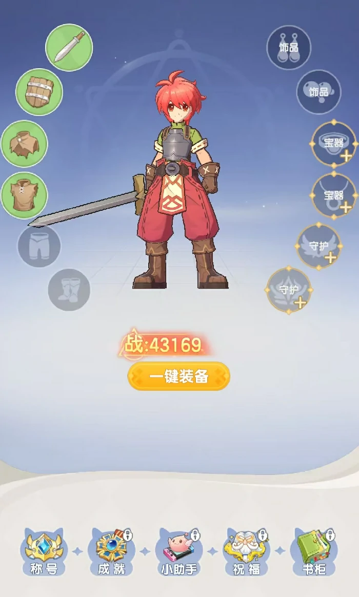 仙境传说破晓剑士怎么样,仙境传说破晓剑士技能分析