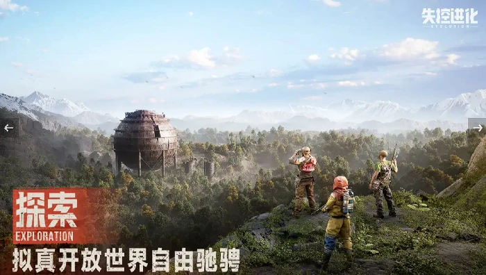 失控进化都有什么模式,失控进化游戏介绍