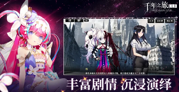 千年之旅克蕾尔身份揭秘：神秘角色全解析