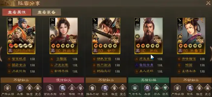 三国志战棋版孙鲁育怎么样,三国志战棋版孙鲁育角色解析