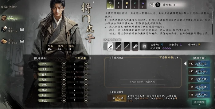 下一站江湖2攻略新手村完美攻略,下一站江湖2手游新手村全攻略
