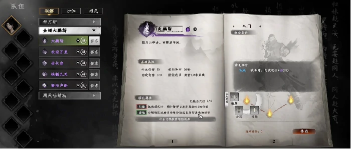 下一站江湖2金翅大鹏斩怎么获得,下一站江湖2金翅大鹏斩获取方法分享