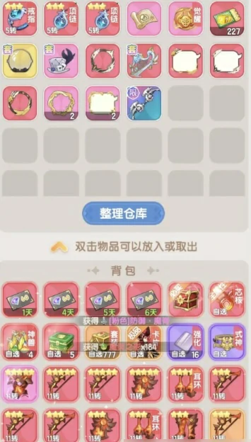 仙境传说破晓装备获取介绍,仙境传说破晓装备怎么获取